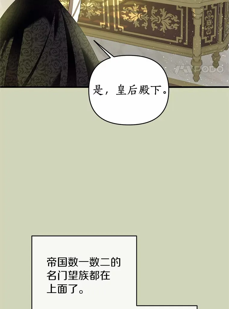 24.主仆之情 第38页