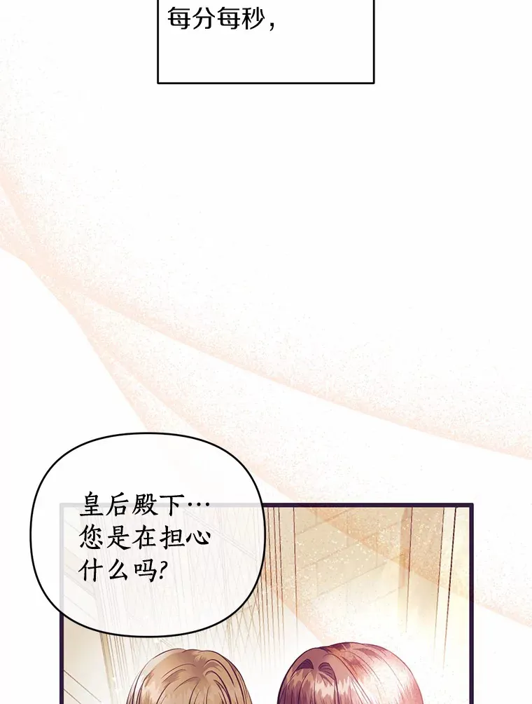 24.主仆之情 第62页