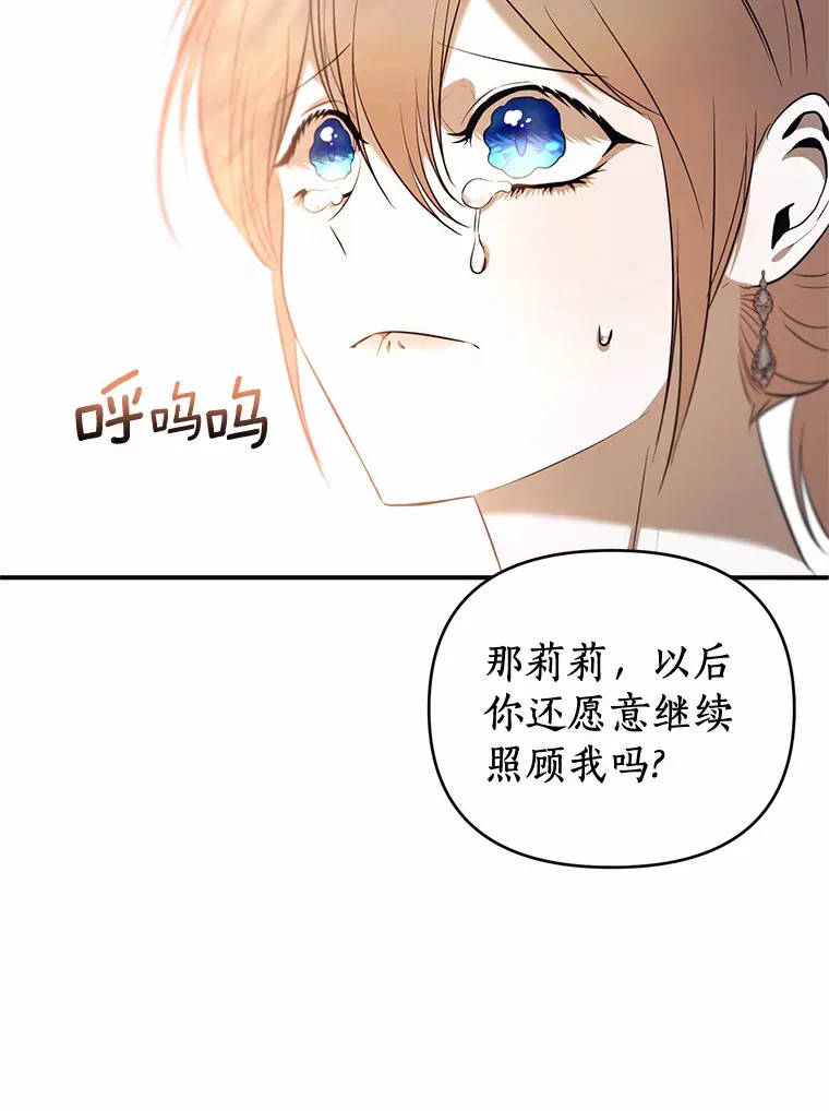24.主仆之情 第74页