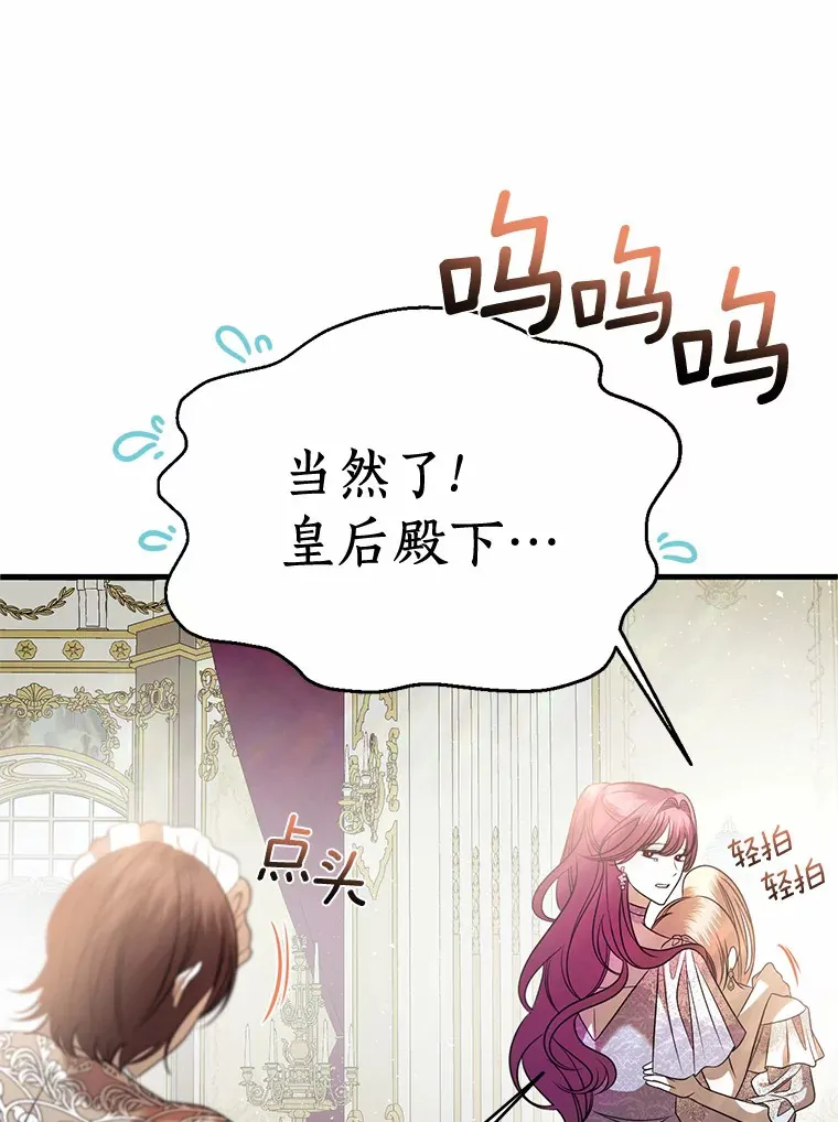 24.主仆之情 第75页