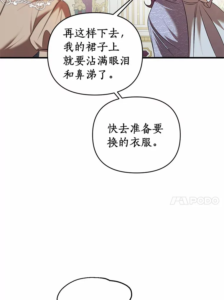 24.主仆之情 第76页
