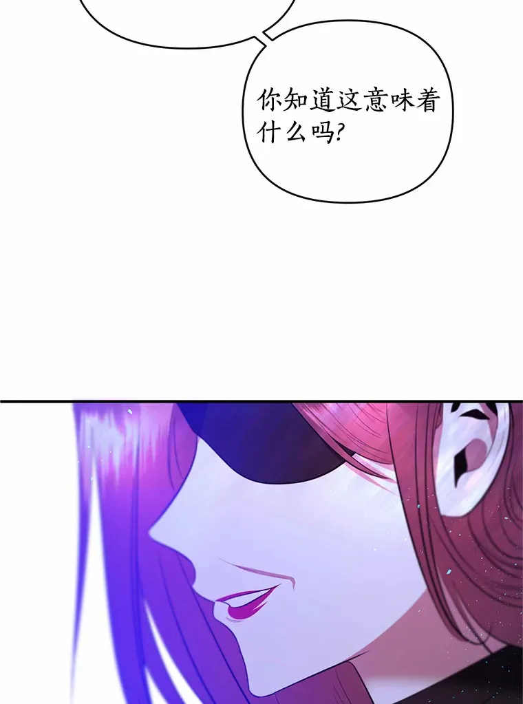 25.痛苦的回忆 第75页