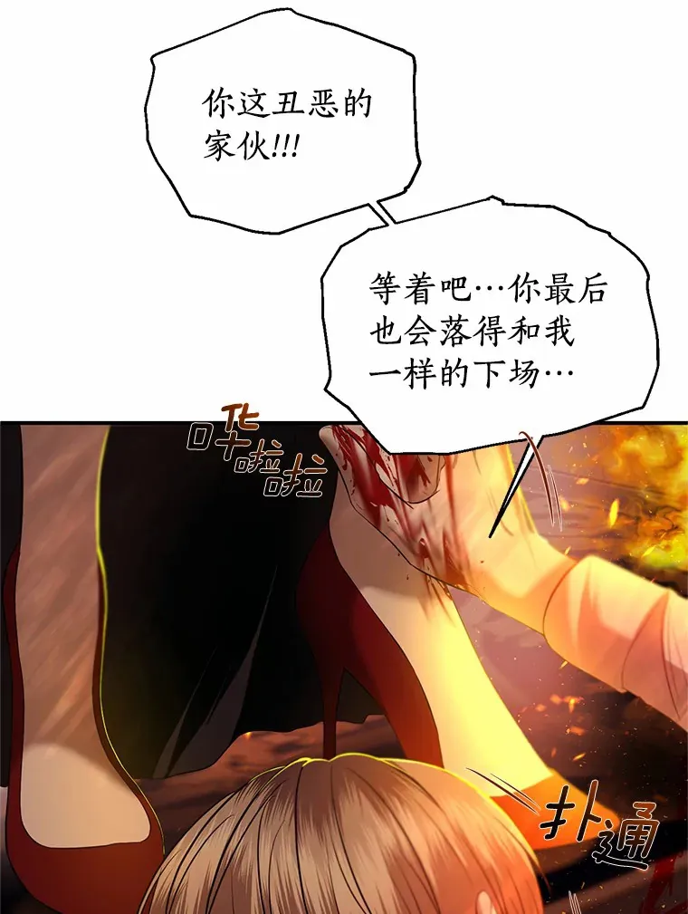 26.驯化 第42页
