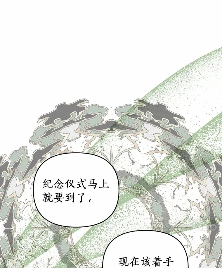 26.驯化 第83页