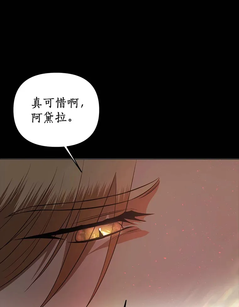 27.童年的噩梦 第37页