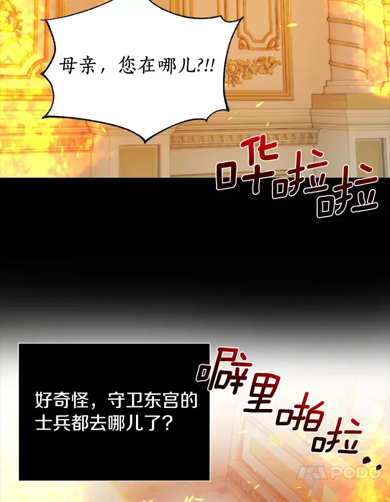 27.童年的噩梦 第83页