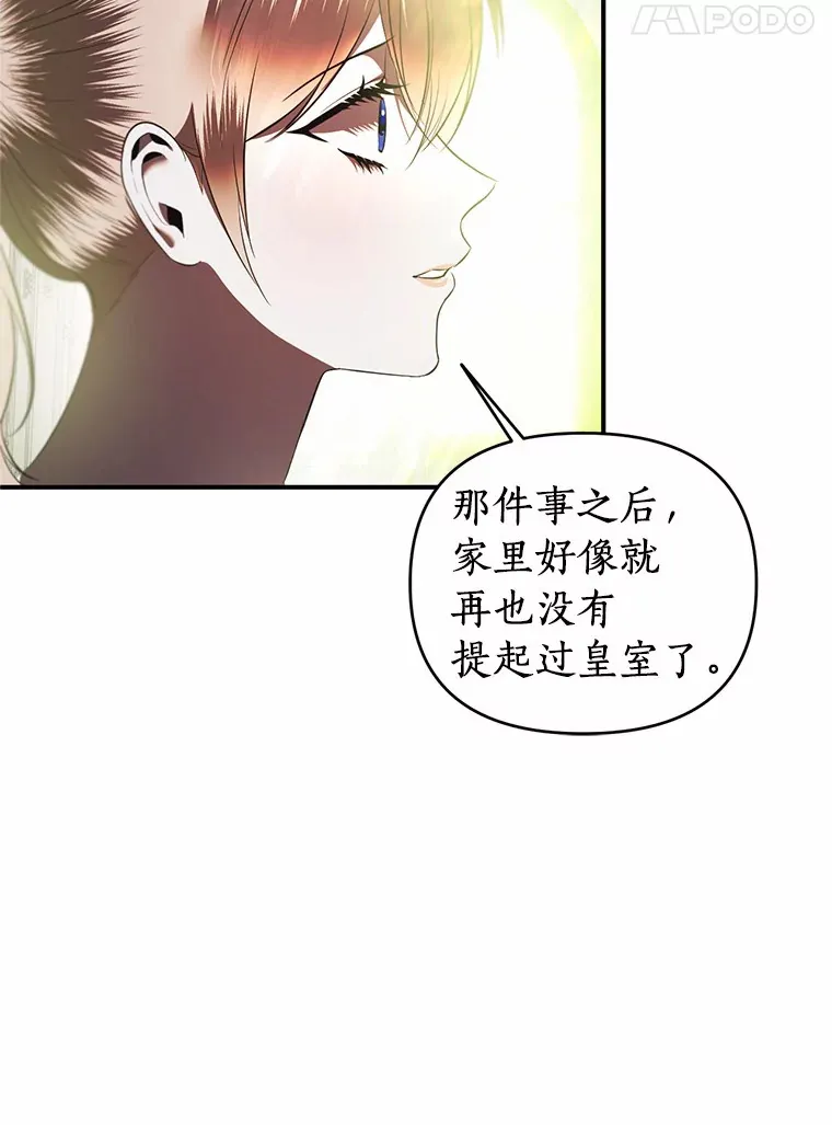 28.爱情的滋味 第17页