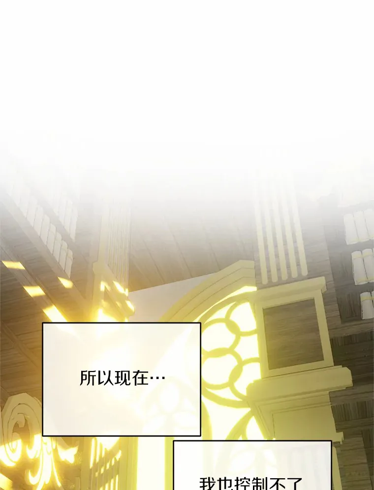 28.爱情的滋味 第75页