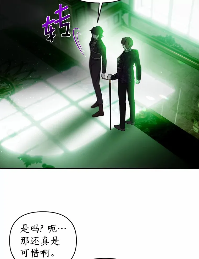 29.揭开迷雾 第56页