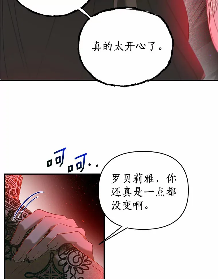 32.交锋 第46页