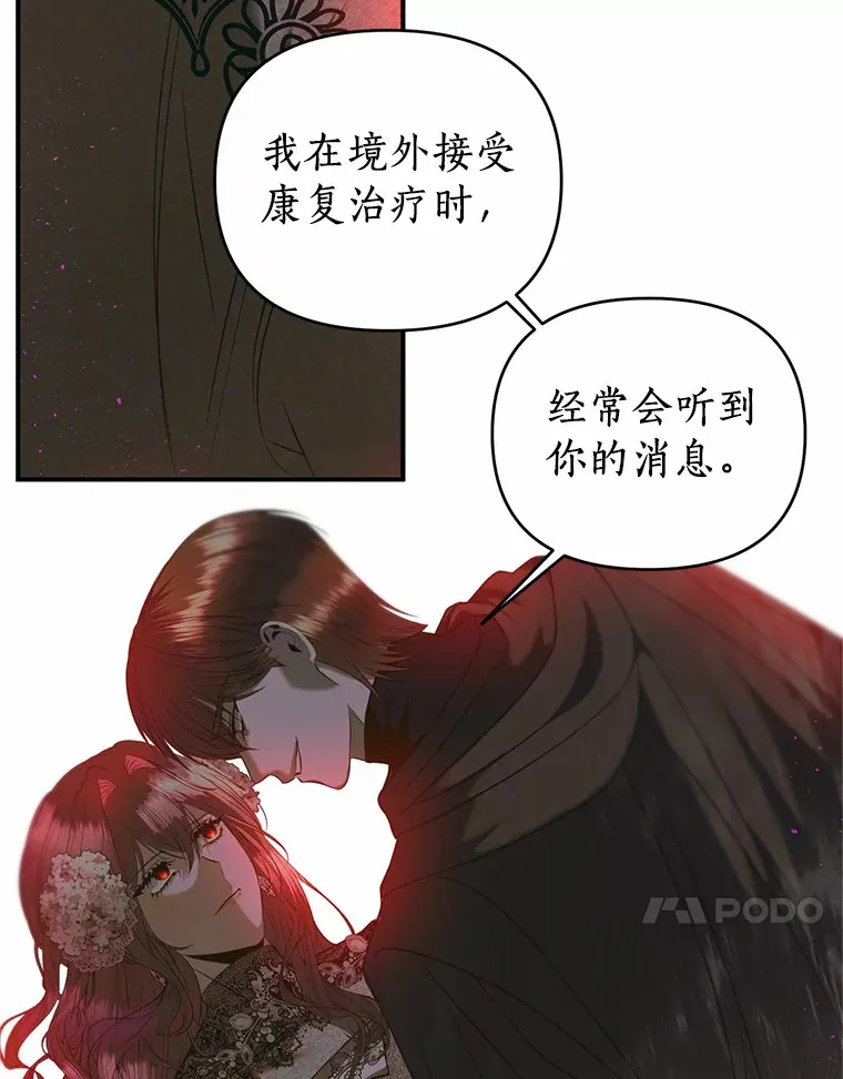 32.交锋 第47页