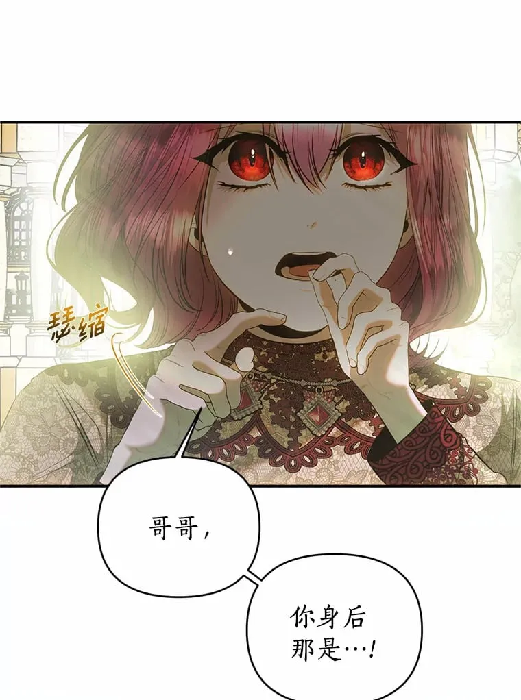 34.怪物 第1页