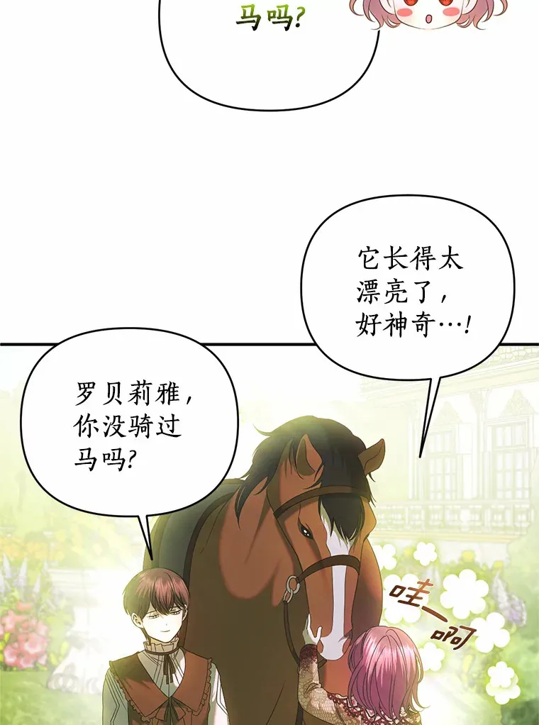 34.怪物 第3页