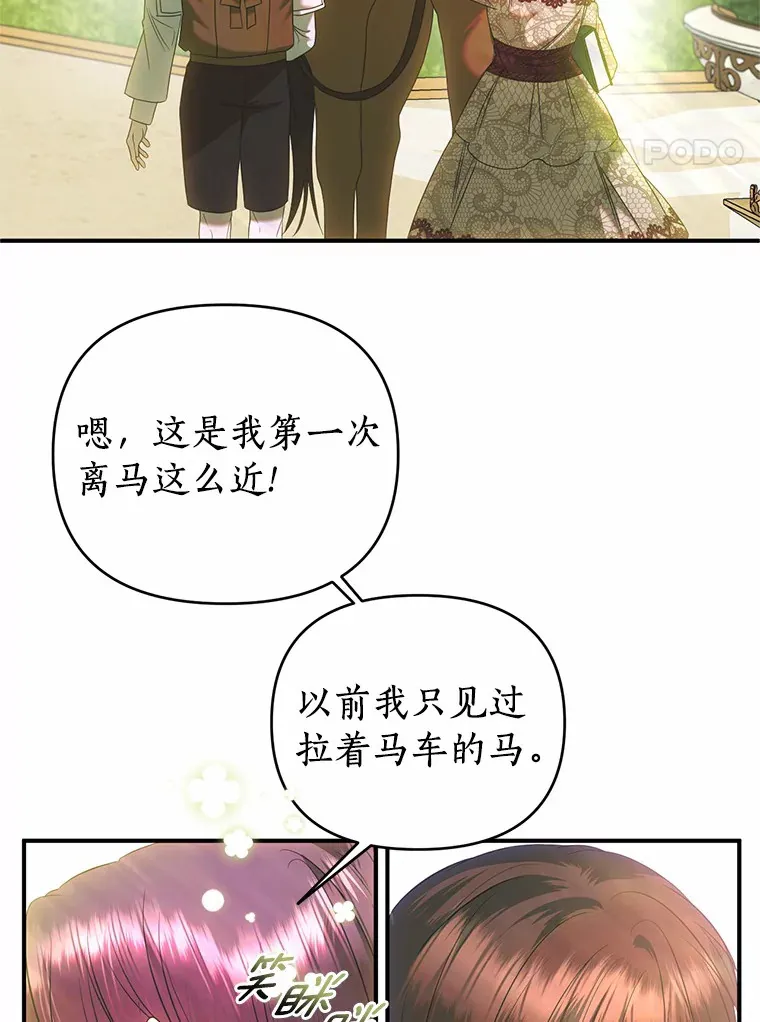 34.怪物 第4页