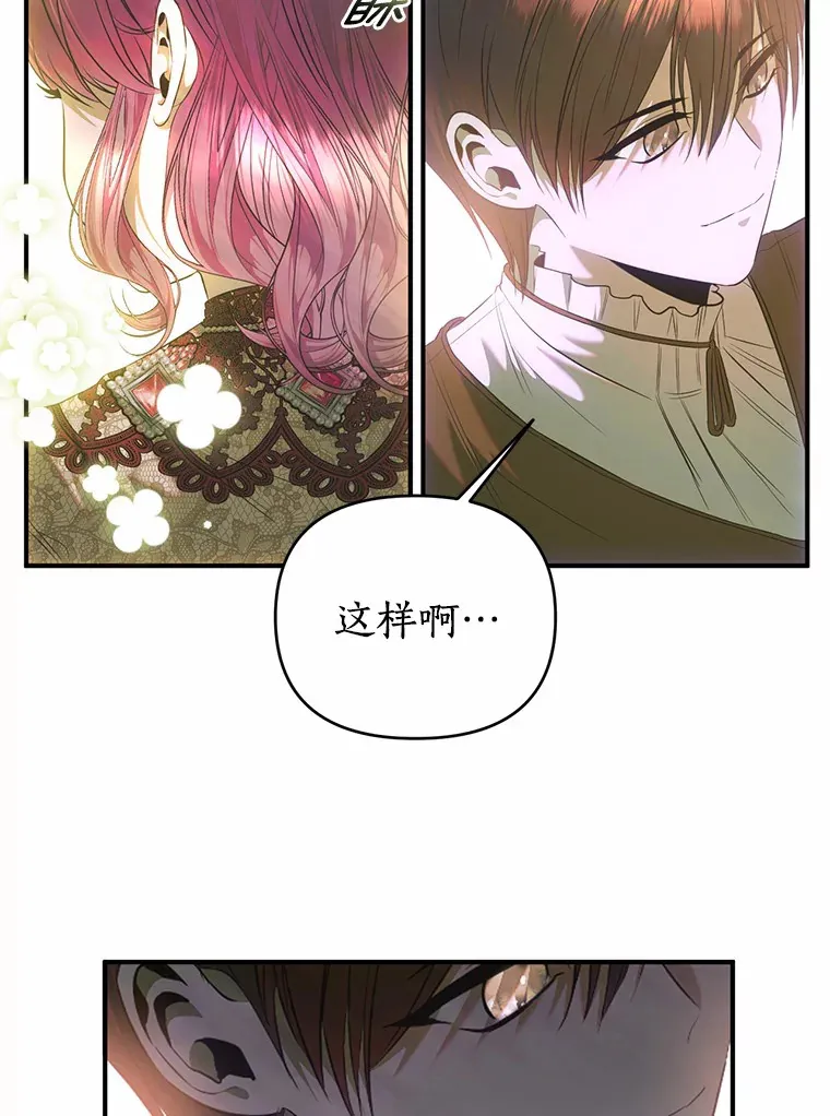 34.怪物 第5页