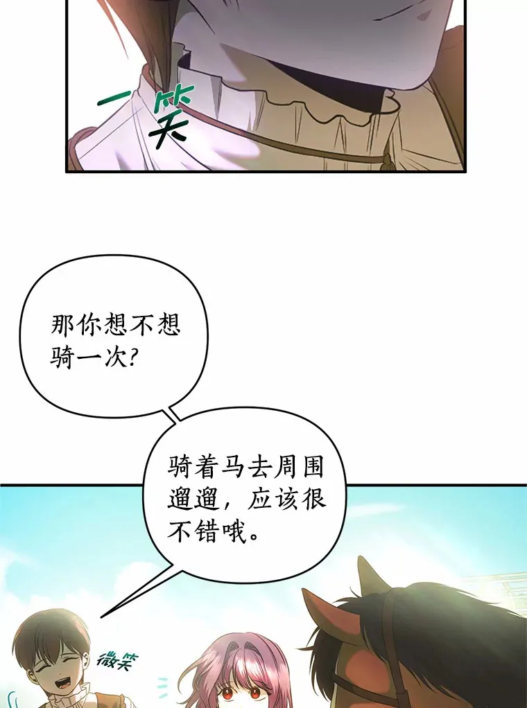 34.怪物 第6页