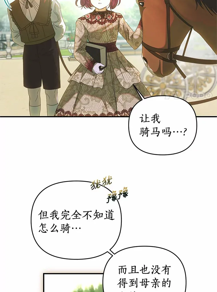 34.怪物 第7页