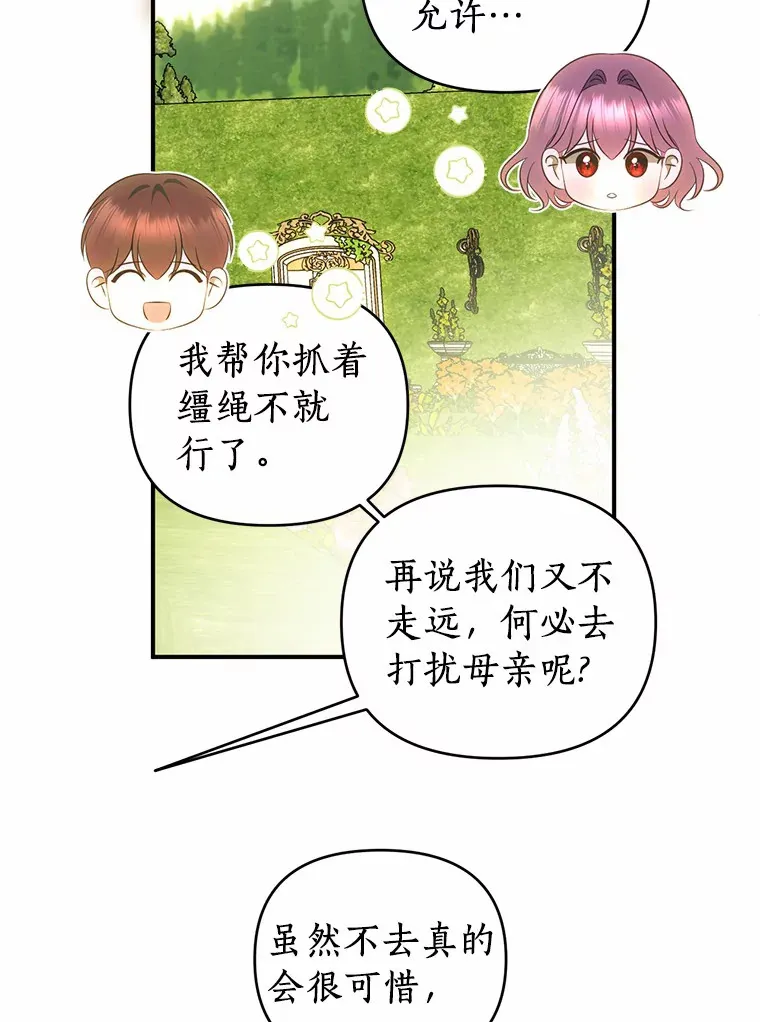 34.怪物 第8页
