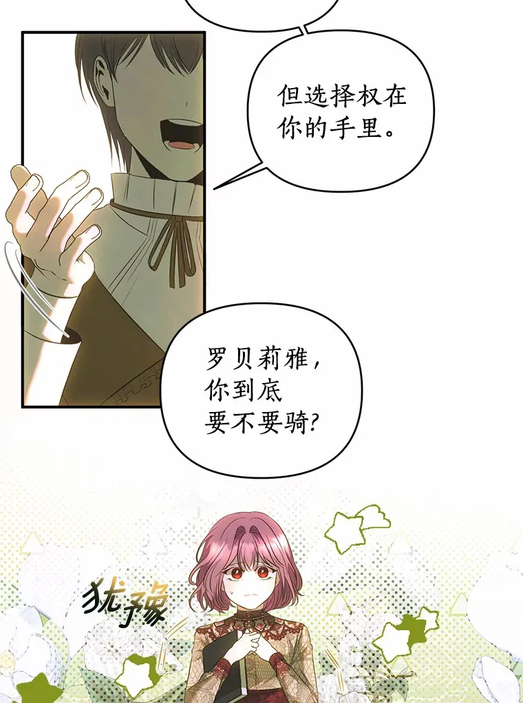 34.怪物 第9页