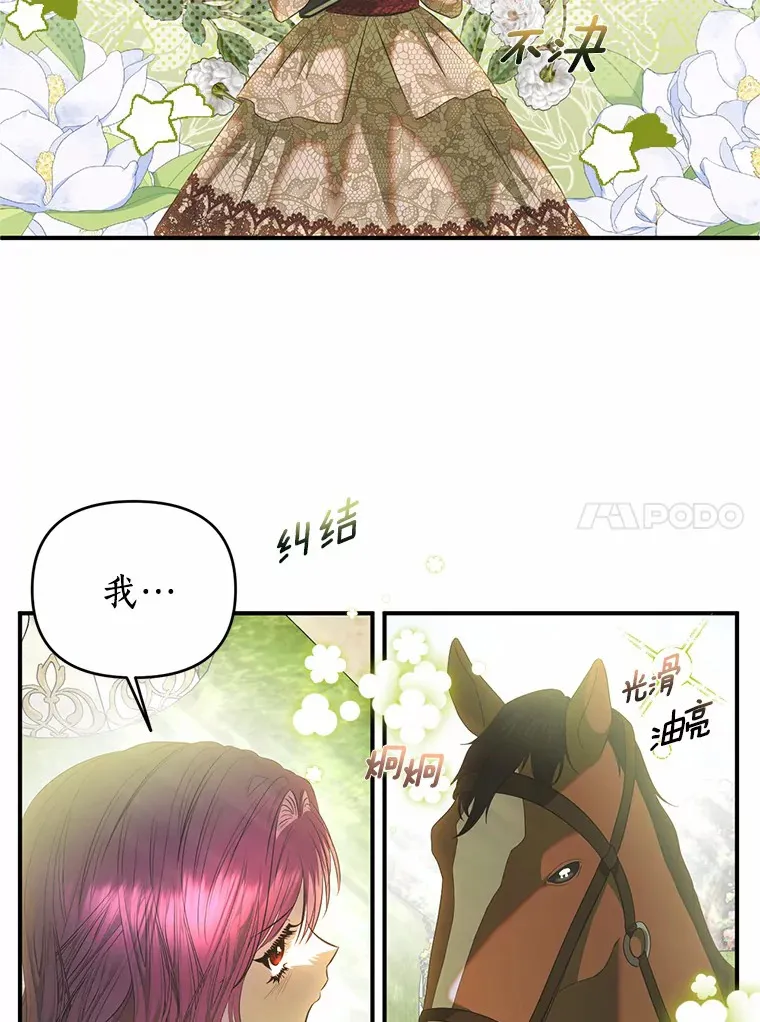 34.怪物 第10页