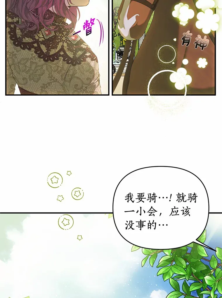 34.怪物 第11页