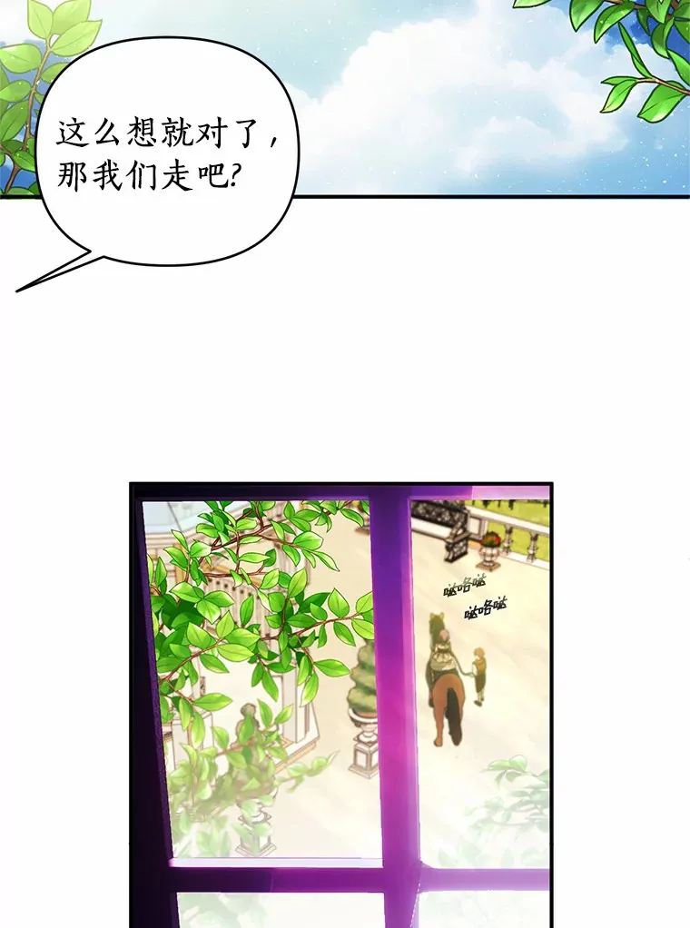 34.怪物 第12页