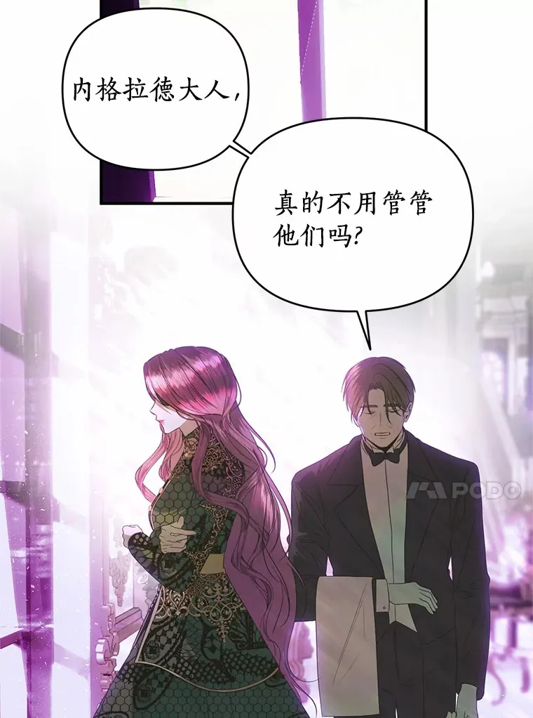 34.怪物 第13页