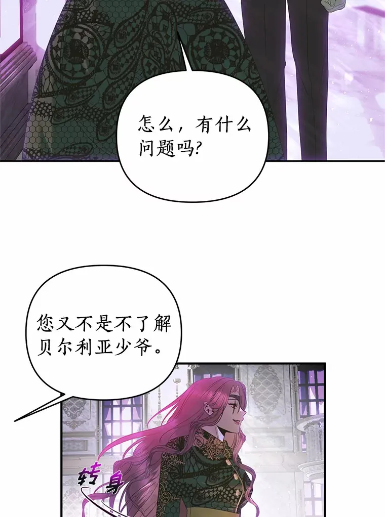 34.怪物 第14页