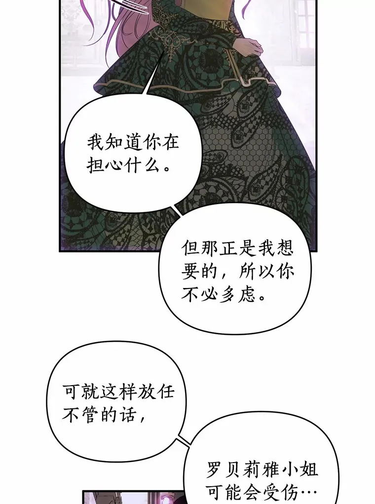 34.怪物 第15页