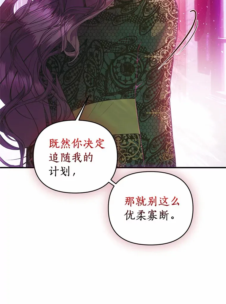 34.怪物 第17页