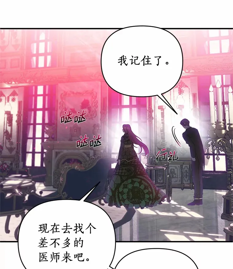 34.怪物 第18页