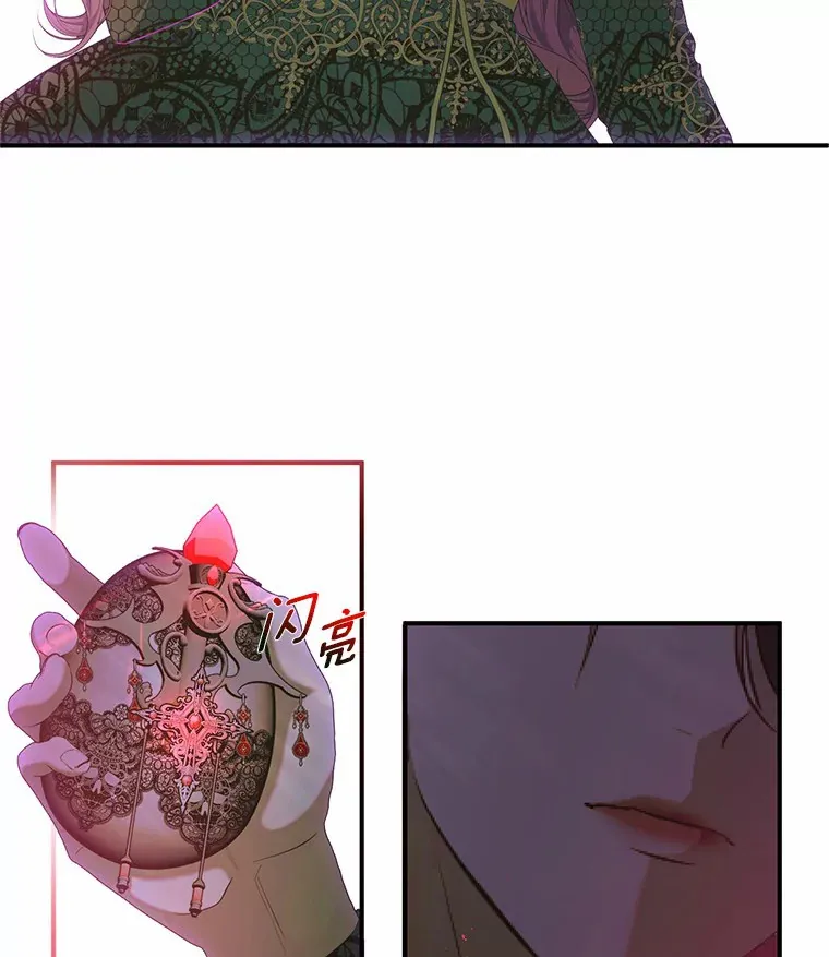 34.怪物 第21页