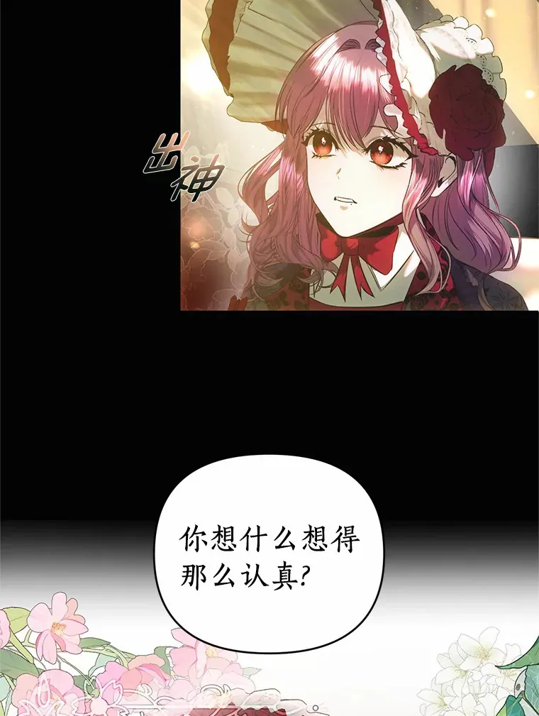 34.怪物 第28页