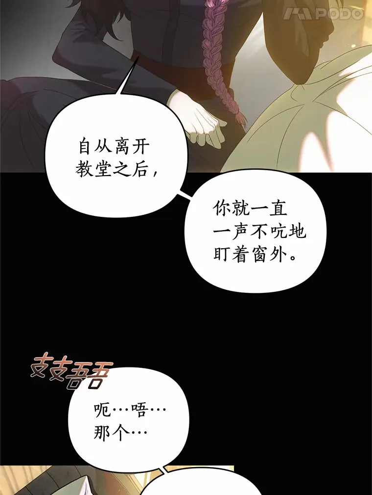34.怪物 第31页