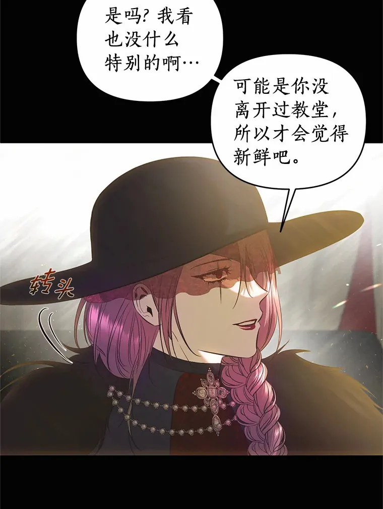 34.怪物 第33页