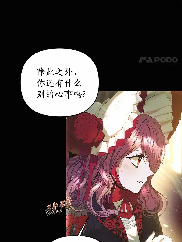 34.怪物 第34页