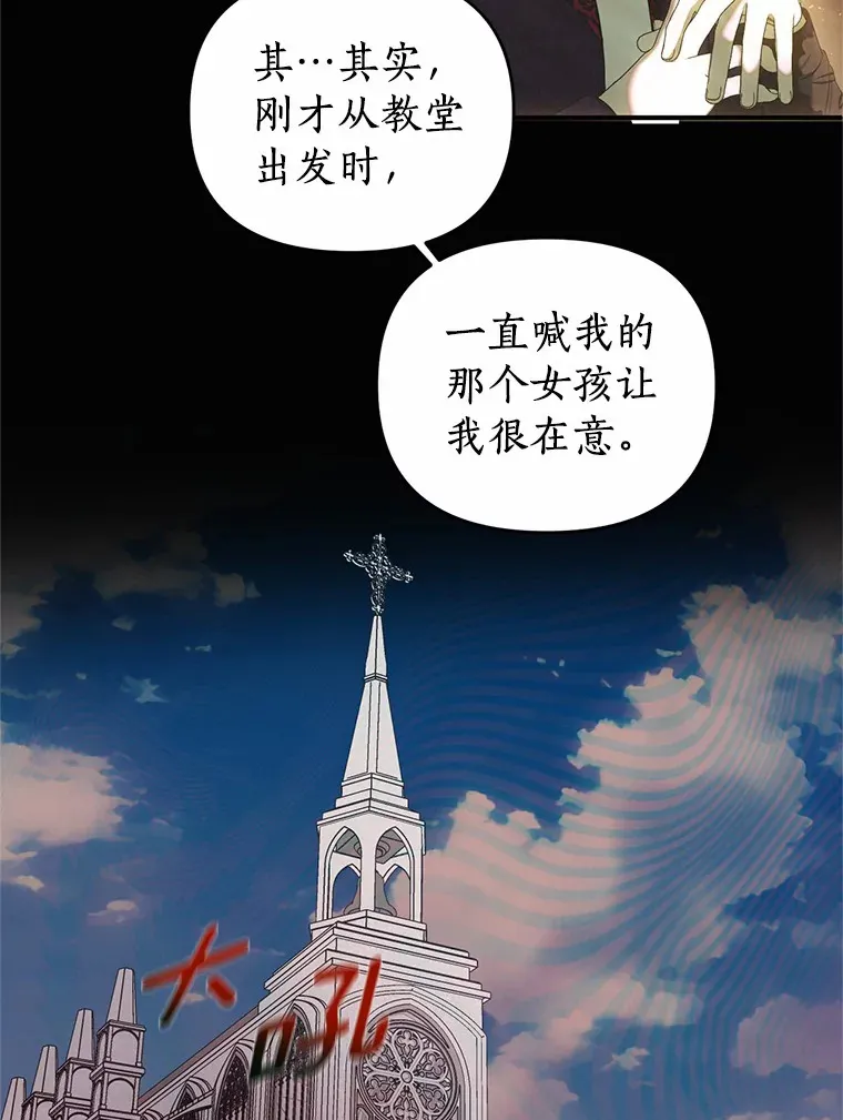 34.怪物 第35页