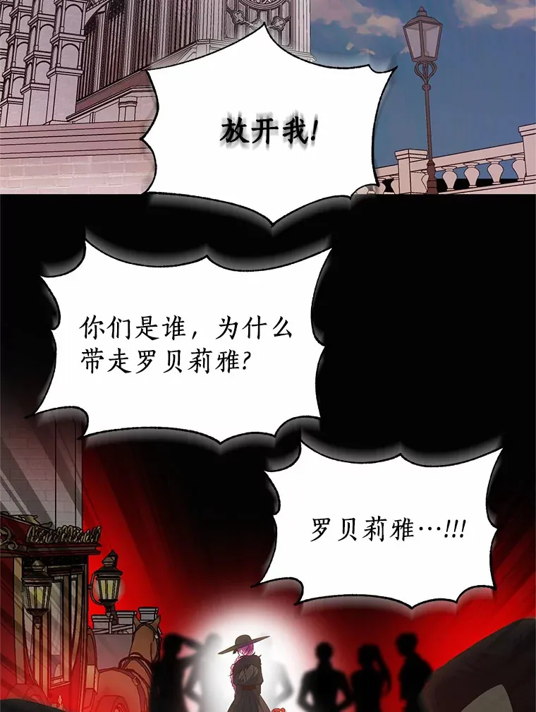 34.怪物 第36页