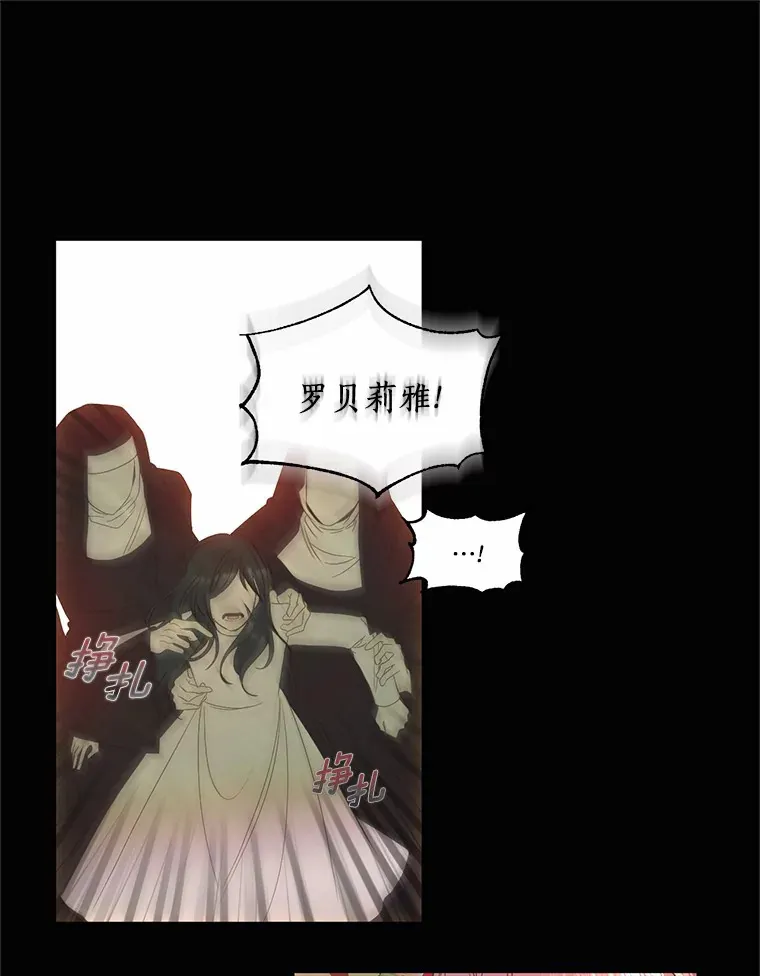 34.怪物 第38页