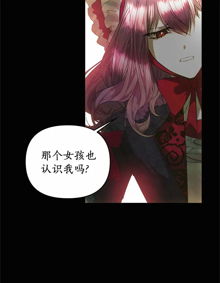 34.怪物 第39页