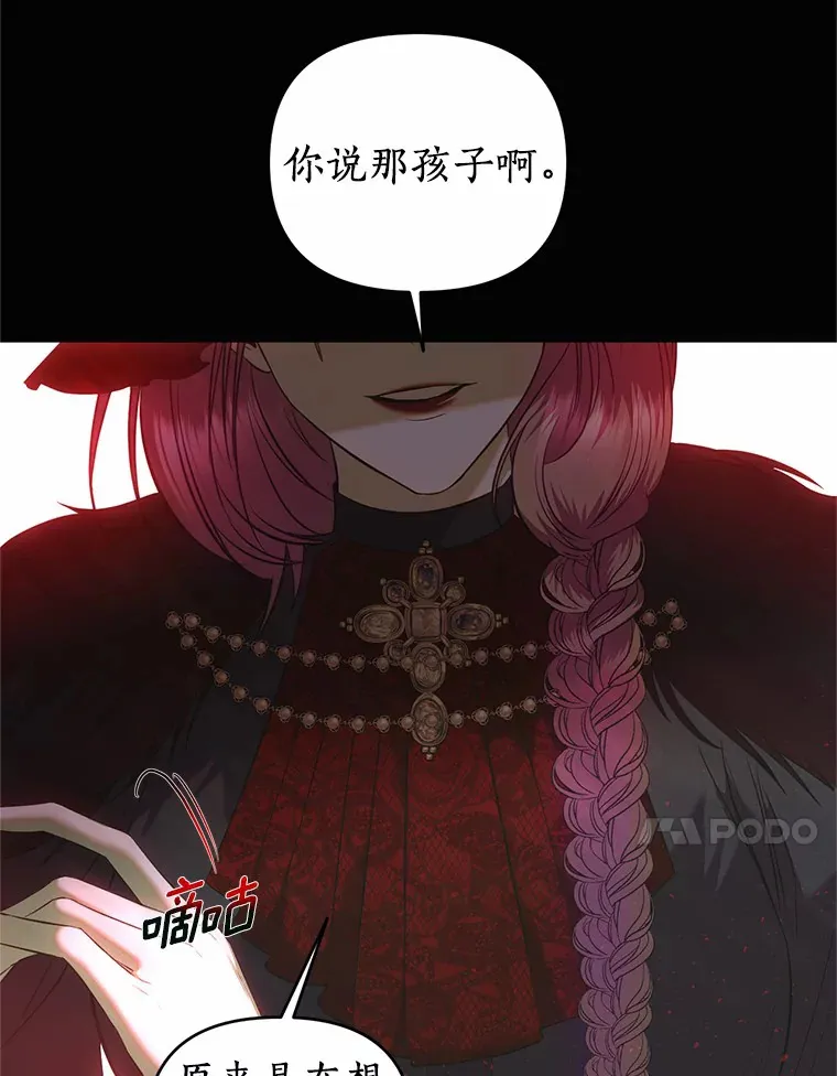 34.怪物 第40页
