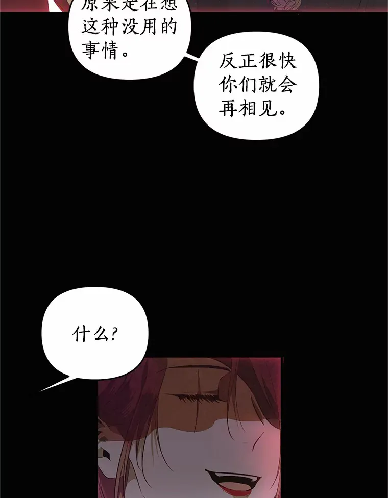 34.怪物 第41页