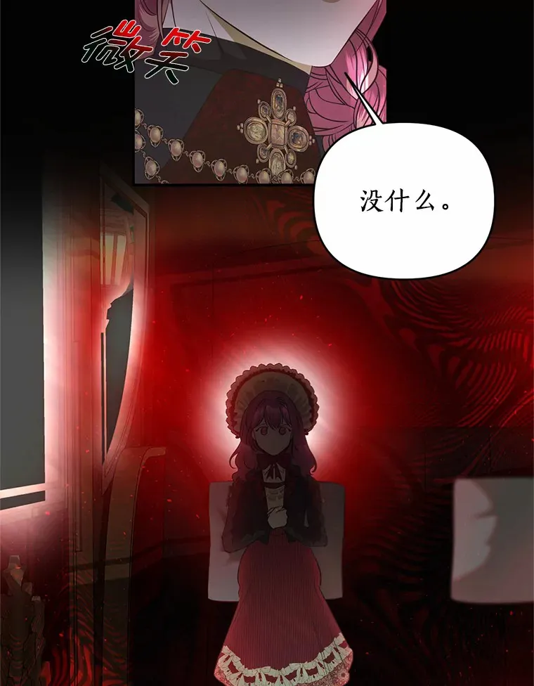 34.怪物 第42页