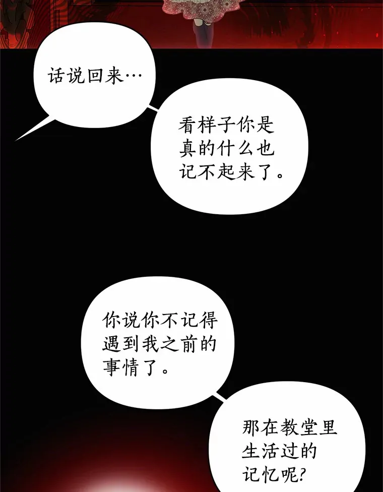 34.怪物 第43页