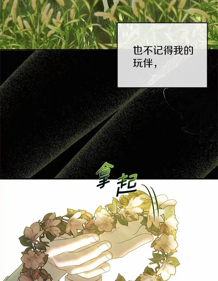 34.怪物 第48页