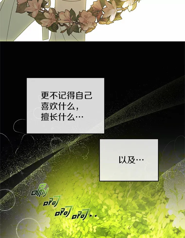 34.怪物 第49页
