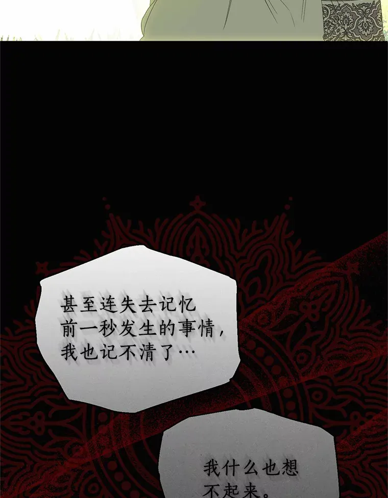 34.怪物 第52页