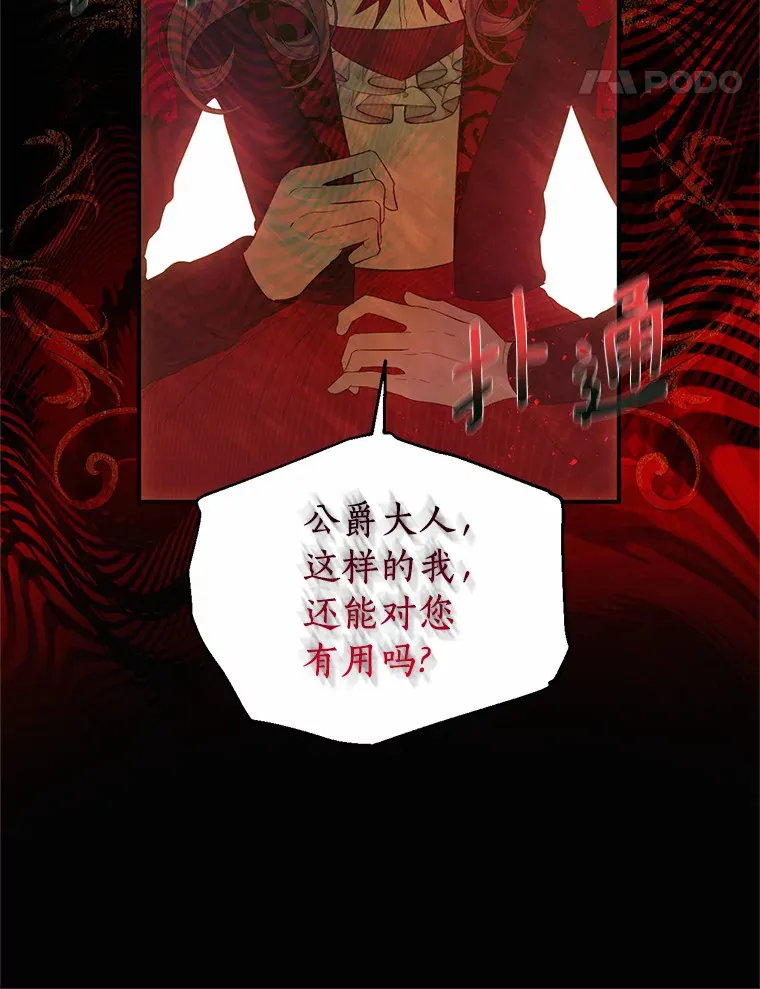 34.怪物 第54页