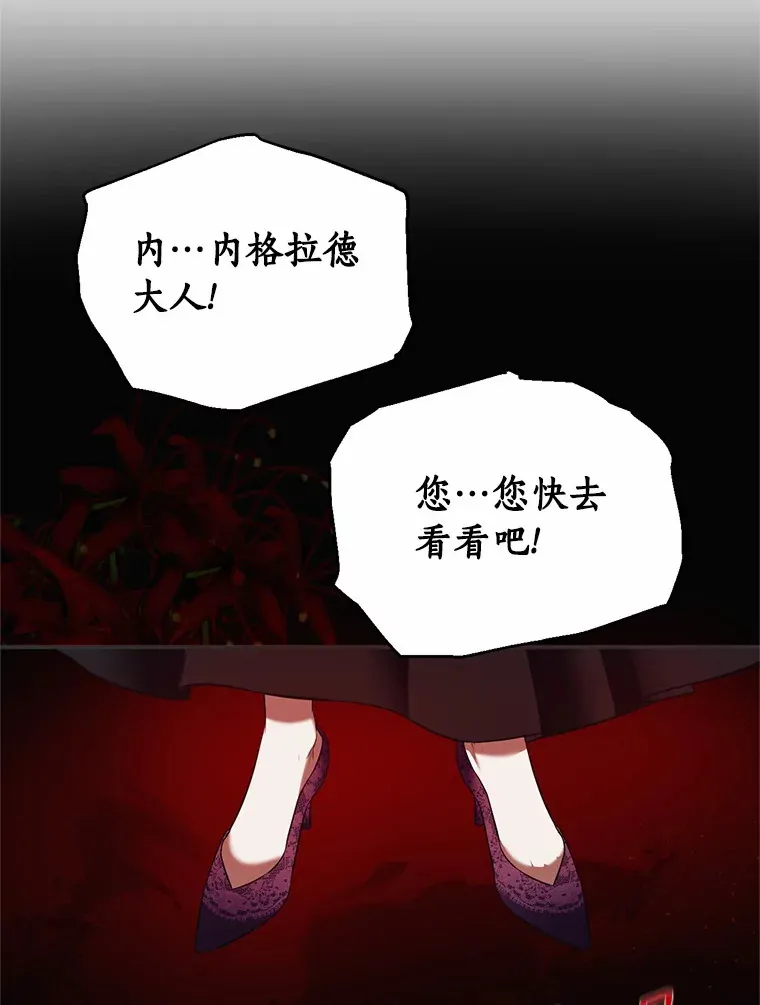 34.怪物 第65页