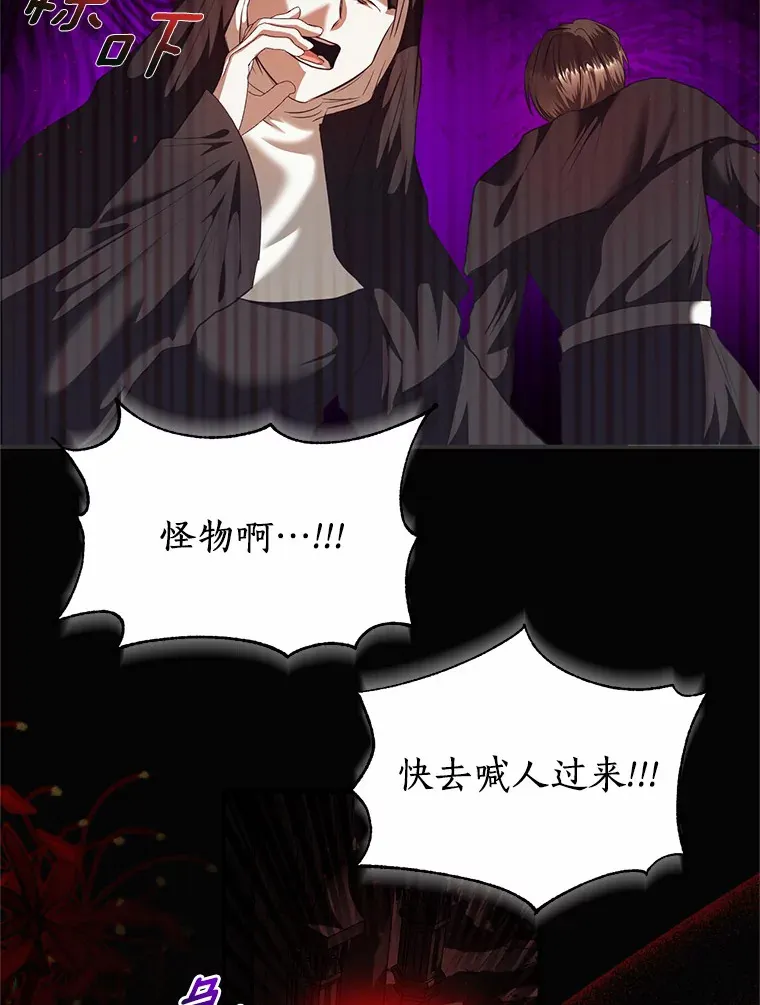 34.怪物 第69页